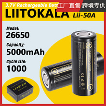 LiitoKala �羳���� lii-50A 3.7V 26650 5000mah �늳� 20A���