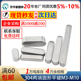 �S��ֱ��304���P��I�lGB1096A�ɶˈA��ƽ�I�A��ƽ�I