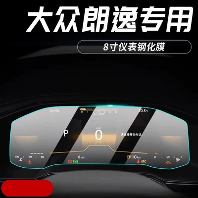 Car paint protective film – Volkswagen Lavida Plus, including center console and - 23-25-lavida-new-elite-8inch-instrument-cluster-matte-flexible-tempered-glass-screen-protector-other