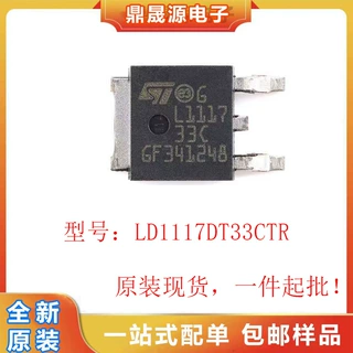 全新原装 LD1117DT33CTR 丝印L111733C 低压差线稳压器TO-252-2拍