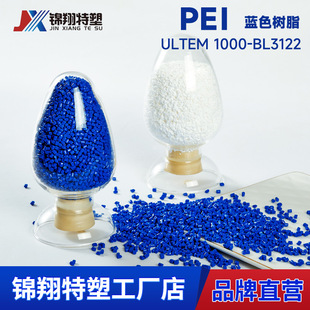 PEI Blue Resin Injection Molded Extrusion Fiber Optic Connector Semiconductor Box Chemical Resistance High Temperature Resistance 1000-BL3122