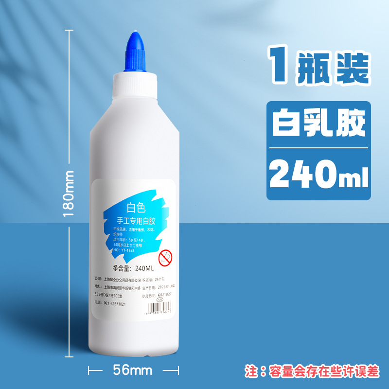 Pegamento blanco hecho a mano especial pegamento de carpintería látex blanco DIY hecho a mano niños estudiantes de kindergarten pegamento blanco lechoso botella pequeña belleza