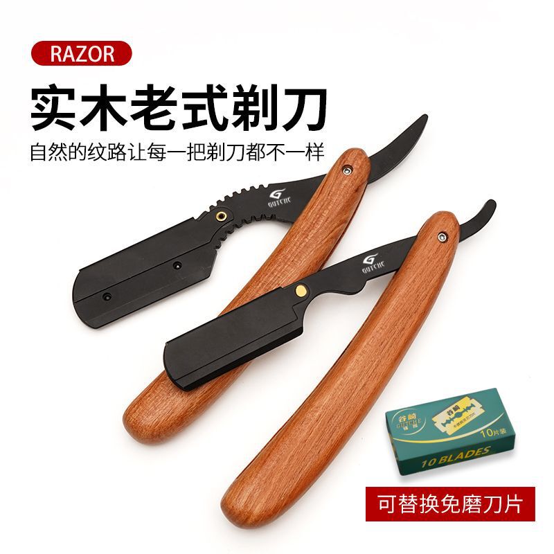 Men's Razor, Shaving Razor, Hair Shaving Razor, Barber Shop Special Manual Razor, Hair Clipper, Old-Fashioned Razor