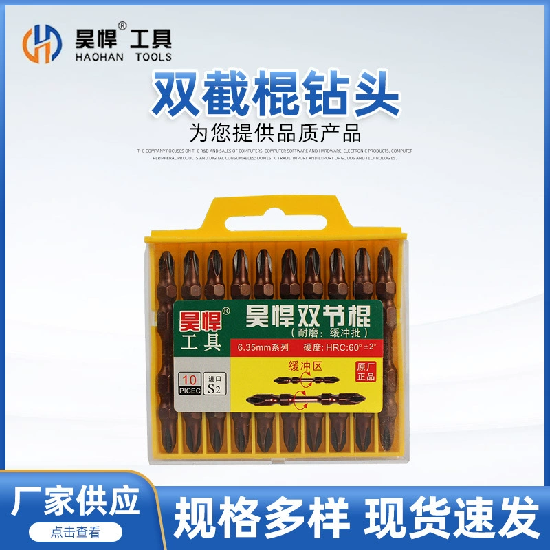 Двусторонняя крестовая бита Haohan s2, сильная магнитная бита, высокопрочная крестовая ударопрочная отвертка, электрическая отвертка