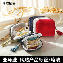 精致首饰收纳包流苏拉链首饰包戒指吊坠手链首饰袋便携珠宝收纳袋