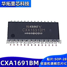 ԭ�b CXA1691BM �NƬSOP-28 �{�l�{�������CоƬ�Դ�����·IC