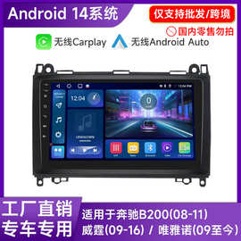 适用于奔驰B200恒晨carplay车载gps导航高清倒车影像中控一体机