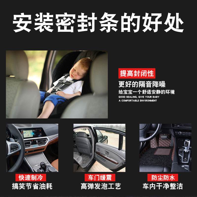 Car door soundproofing and sealing strips, complete set for all car doors, door edge seals, dust-proof and noise-reducing, for a quieter driving experience