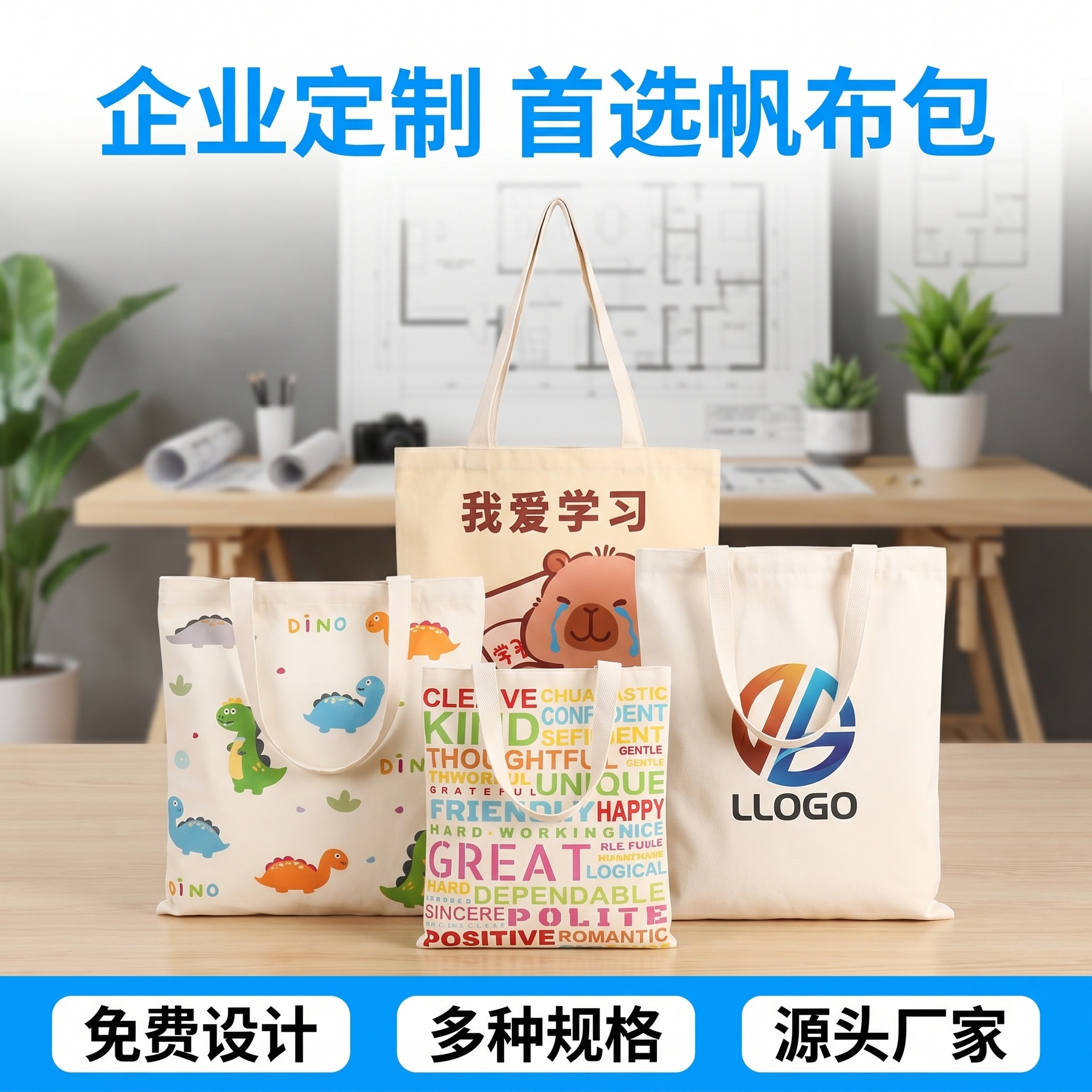 帆布袋定制学生单肩购物袋帆布包现货空白宣传手提帆布袋定做logo