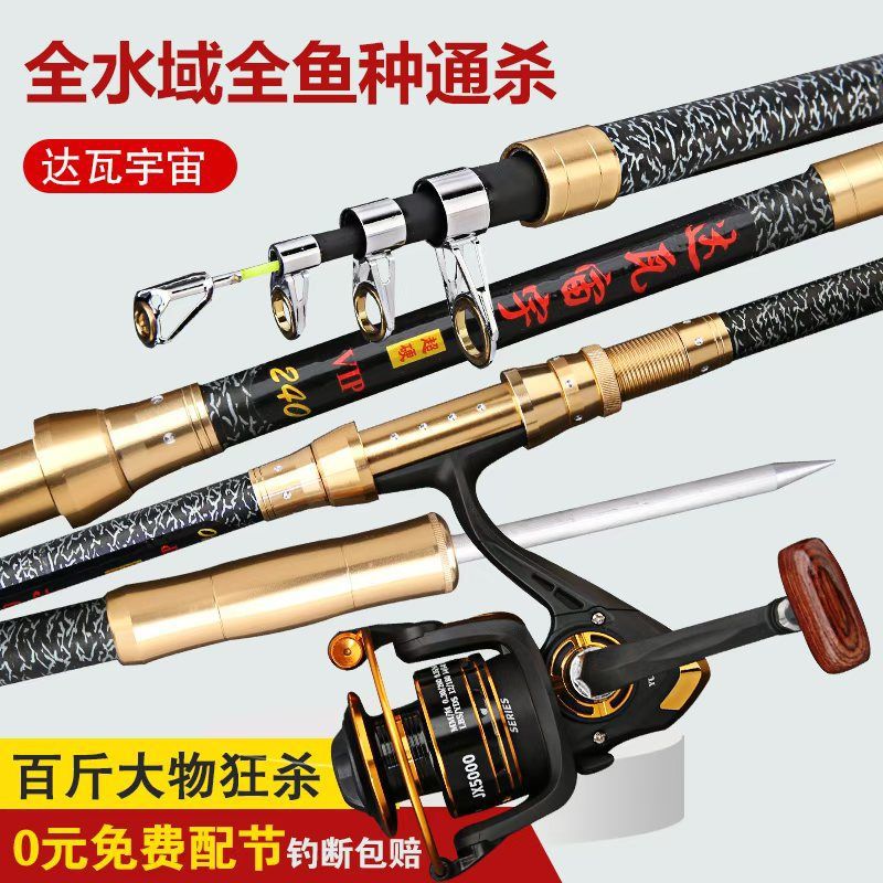 Juyu conjunto de caña de mar ultra dura barra de lanzamiento largo conjunto de caña de mar equipo de pesca fábrica de comercio exterior suministro al por mayor