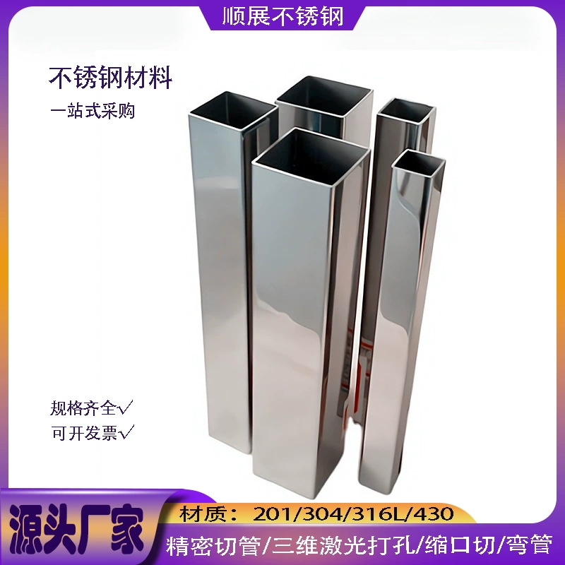 Источник производителей на складе 201 нержавеющая сталь квадратная труба зеркало волочение проволоки квадратная сталь 304 316 прямоугольная труба большого диаметра плоская труба