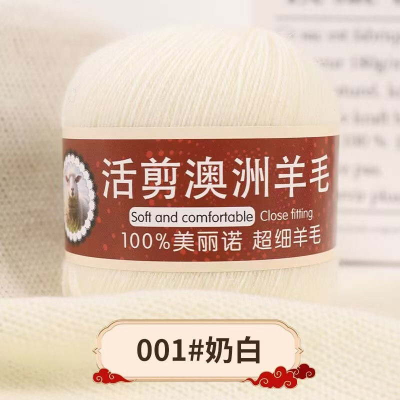 美丽诺超细羊毛正品手工编织diy织围巾毛衣帽子