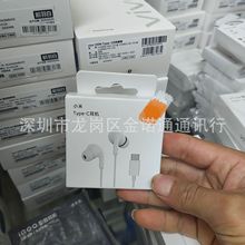 适用小米原装有线耳机Type-C版接口入耳式