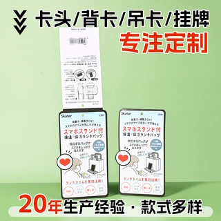 定制加厚铜板纸卡片饰品卡产品吊牌卡背卡头印刷logo对折吊牌定做
