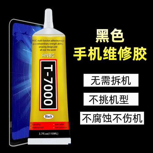 T7000 black glue B7000 mobile phone screen universal repair diy jewelry precision clock repair soft glue