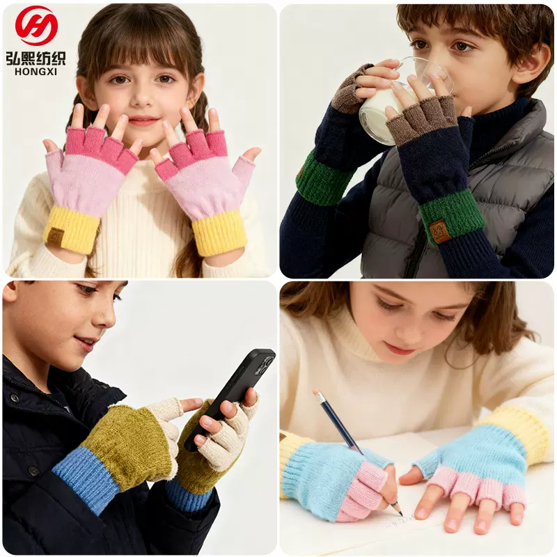 冬季儿童半指手套6-12岁男童撞色露指手套女童仿羊毛绒保暖手套