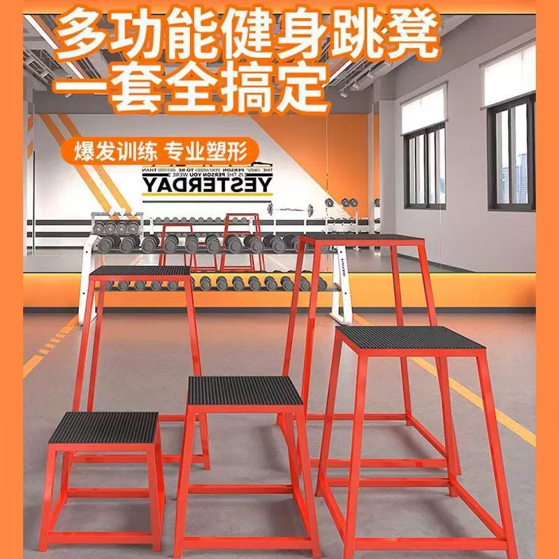 Многофункциональный гимнастический табурет для фитнес-тренировок, прыжков и прогрессивной тренировки силы, прыжковая скамья для спортзала