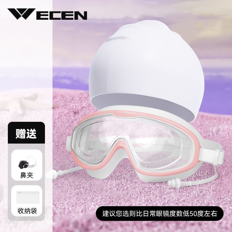 핑크 앤 화이트 근시 모델 [150도] - 수영 고글 [HD 방수 및 김서림 방지] + 방수 수영모 4종 세트