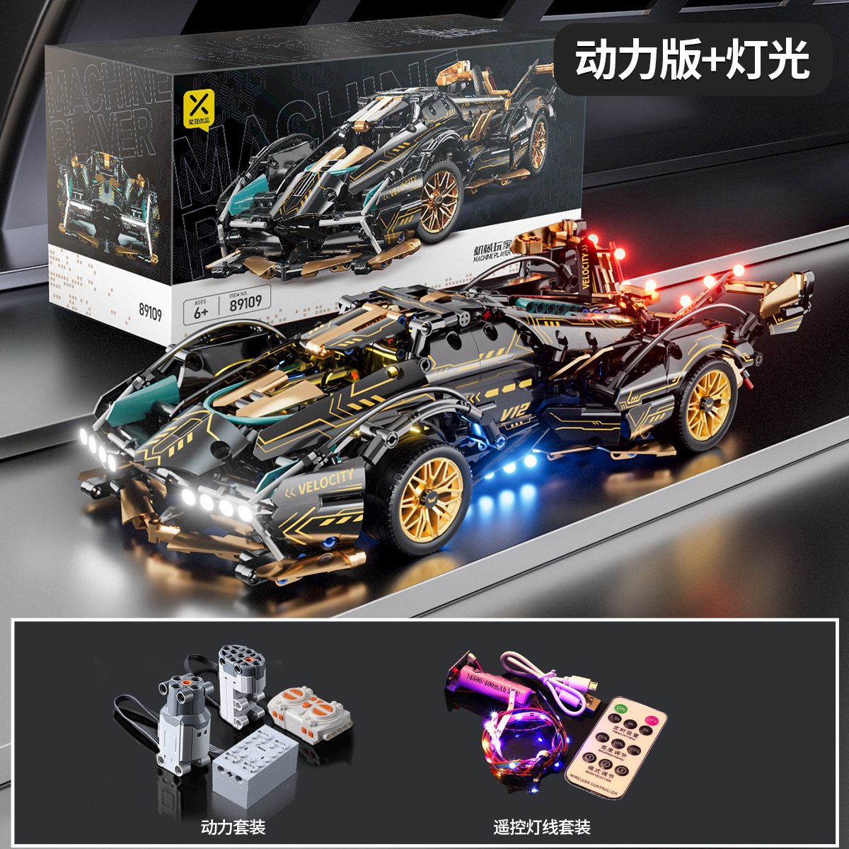 Compatible con el coche de construcción de bloques de juguete de control remoto de Lego, superdeportivo ensamblado, coche de juguete para niños, modelo de carreras de coches, partículas pequeñas