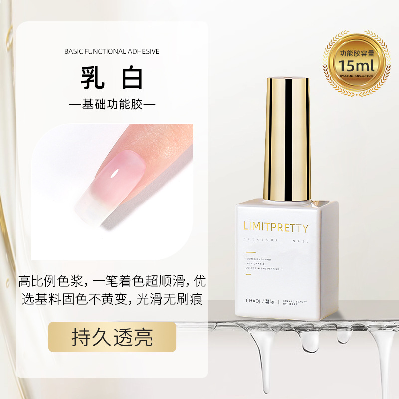 Capa de sellado de uñas base de pegamento traje de refuerzo templado sin lavado agente anti-deformación manchas Mate esmalte de uñas pegamento tienda de belleza de uñas