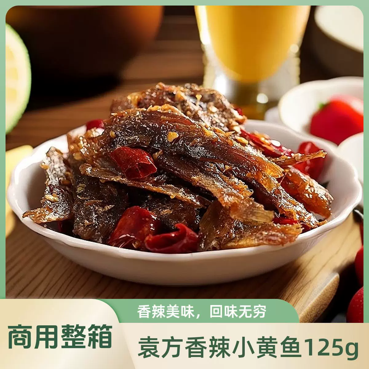 袁方食品香辣小黄鱼袋装即食酒吧TKV手撕鱼干零食即食下酒菜食物