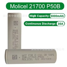 ȫ��ԭ�bħ��21700P50B�͜��늳�5000mah-40��moli21700����늳�