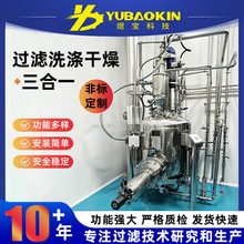洗涤过滤干燥三合一过滤机 多功能设备 不锈钢洗涤过滤干燥三合一