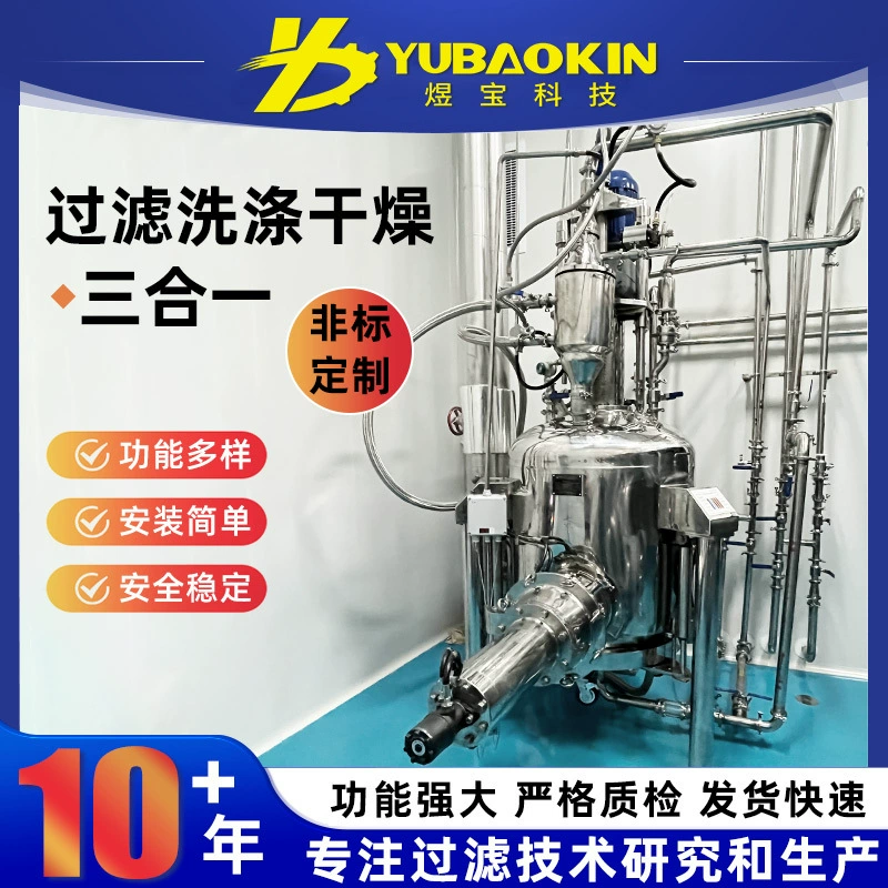 Многофункциональная машина для мойки, фильтрации и сушки 3-в-1 из нержавеющей стали