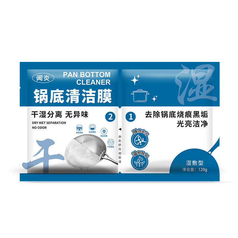 锅底黑垢清洁贴锅底清洁膜一贴净不锈钢锅具清洁凝胶铁锅面膜去污|undefined
