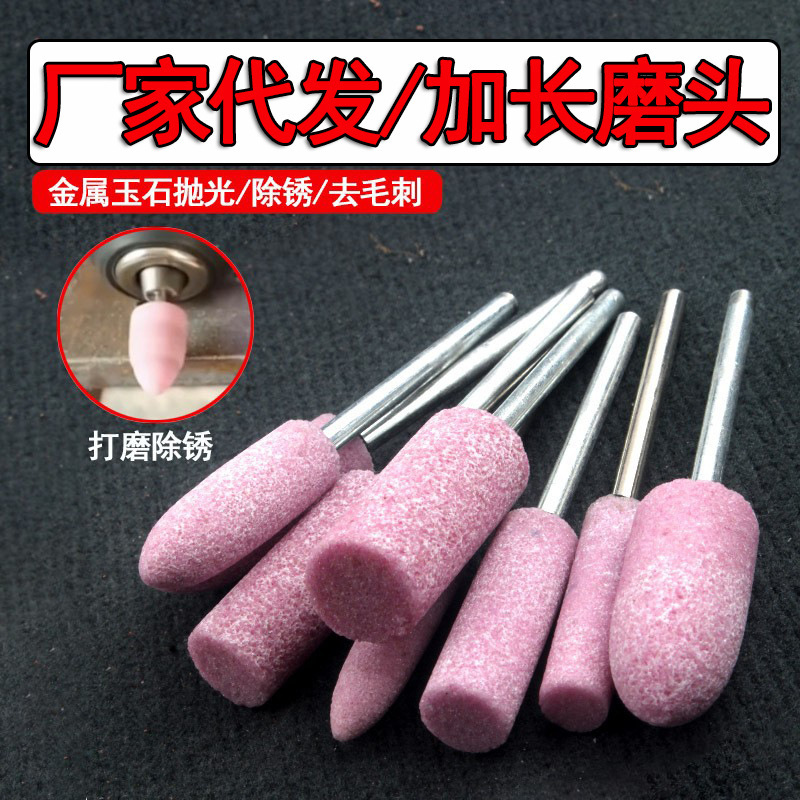 加长火石仔砂轮打磨头电磨头3mm柄金属打磨抛光红钢玉小砂轮批发