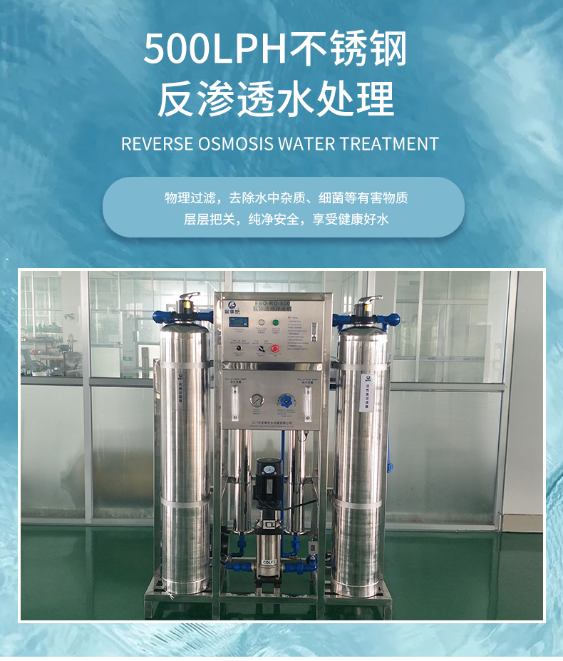 3吨反渗透_01