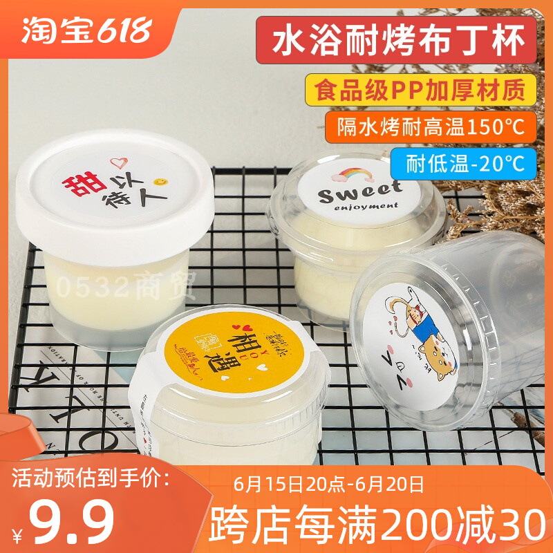 Disposable pudding cup resistant high -temperature double -skinned…