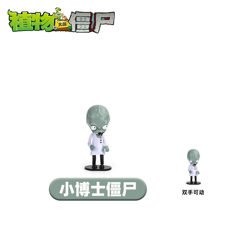 Plants vs. Zombies, toy car, full set