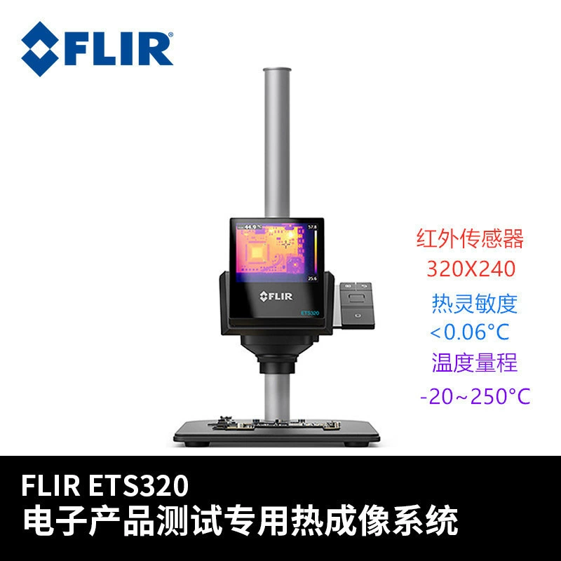 Цифровые компоненты прибора тепловизионного инструмента FLIR ETS320 + испытания на согревание печатной платы, устранение проблем