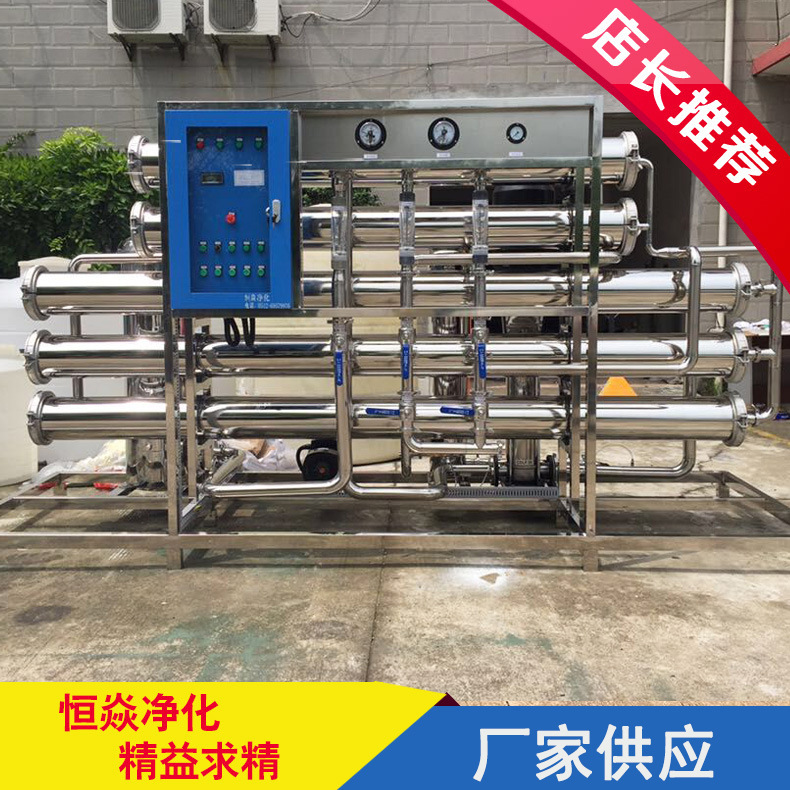 Equipment