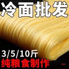 东北冷面朝鲜5斤带料速食真空延吉产散装荞麦大冷面真空装包
