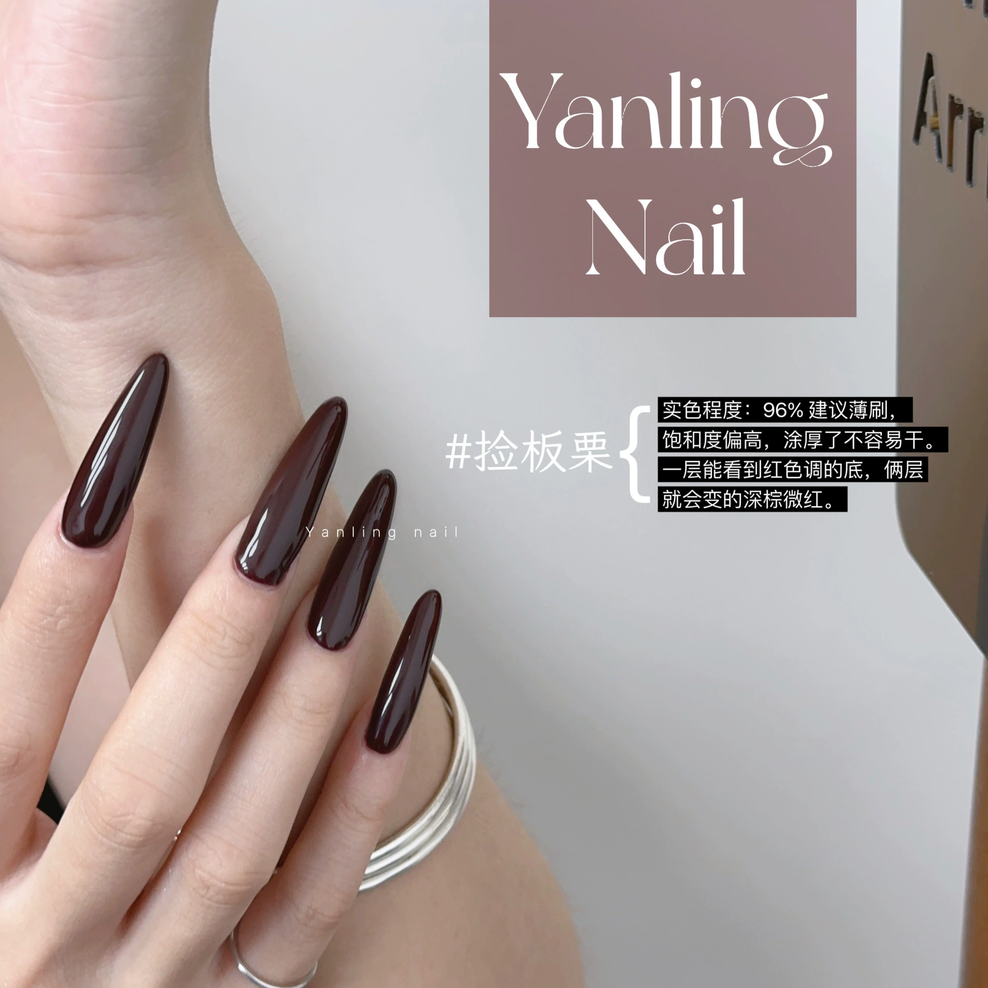 Однотонный гель-лак для ногтей серии Yan Ling Vincent, однотонный гель для ногтей Chestnut Zhou Mengdie Purple.