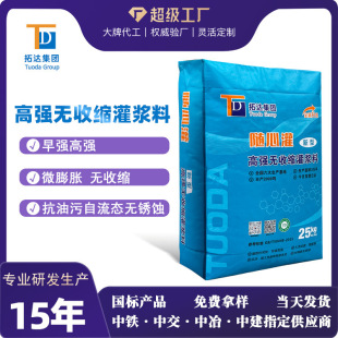 Grouting material C40C60C80C100 high-strength non-shrinkage grouting material factory direct supply equipment foundation secondary grouting