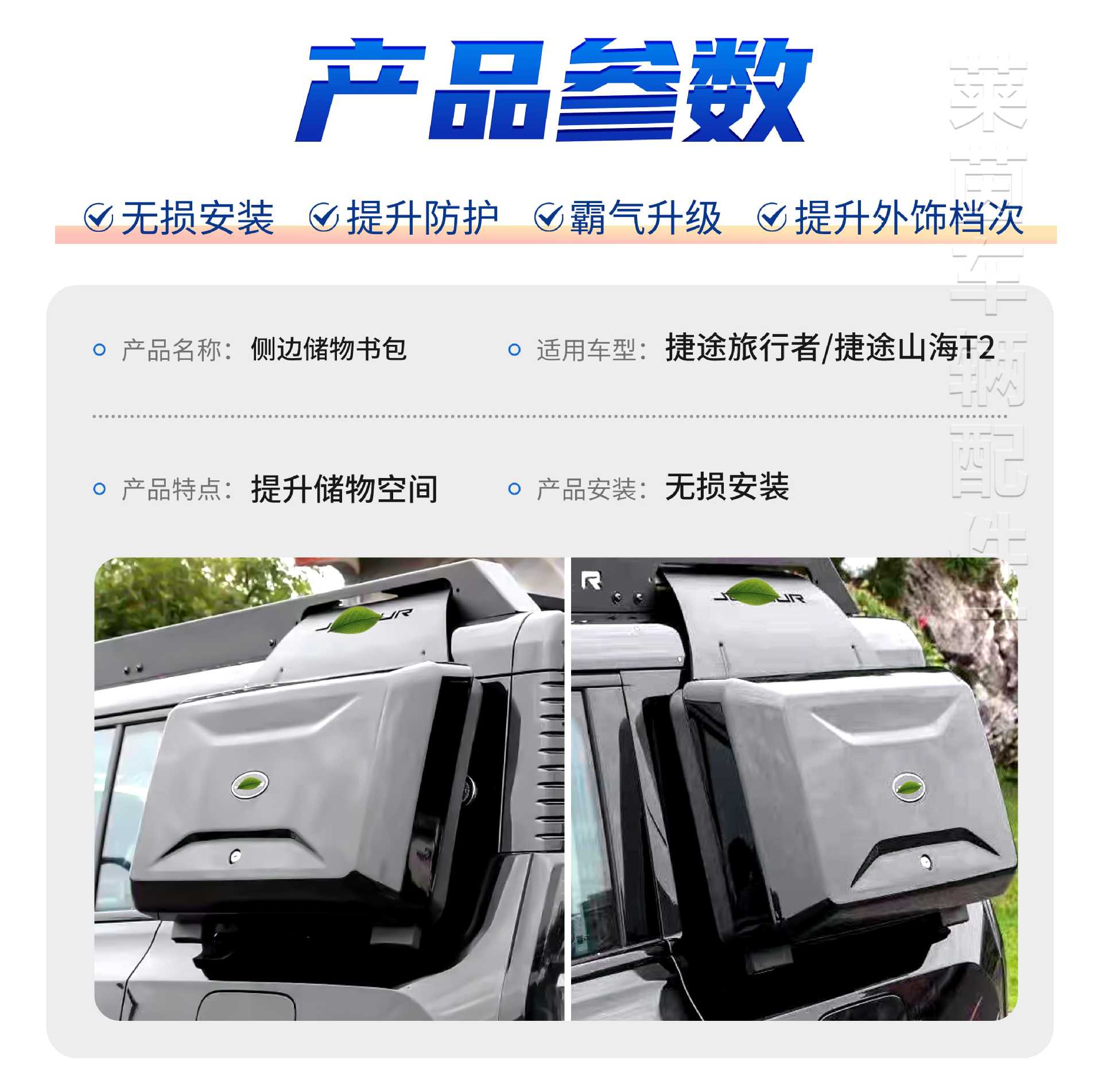 Suitable for Jietu Traveler Shanhai T2 Small Backpack External Equipment Box Side Tool Box Luggage Rack Modification Accessories