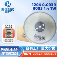 贴片电阻1206 0.003R R003 1% 1W RDN1206CFR003E07采样合金电阻