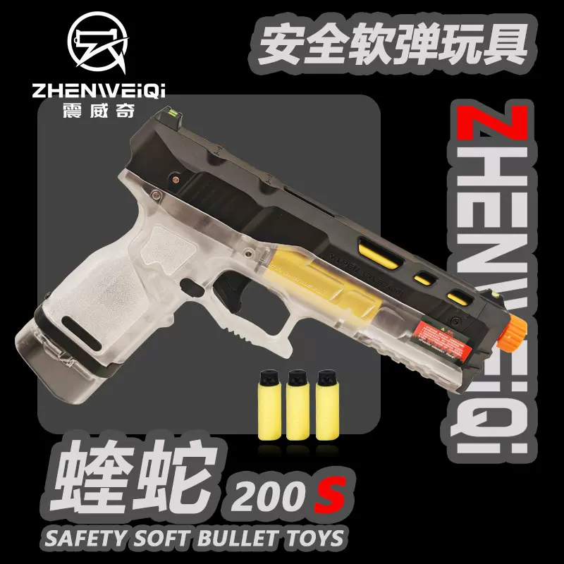 S200S蝰蛇软弹发射器模型短弹海绵条软蛋儿童玩具枪升级版