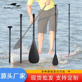 冲浪帆板;运动装备加工;桨、舵