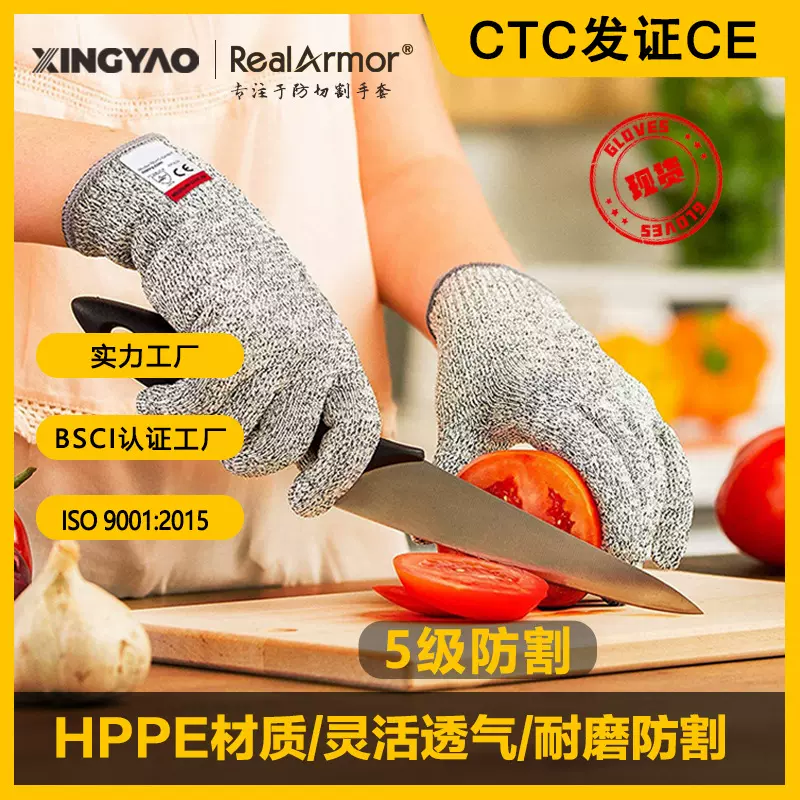 现货CE证书单付包装5级防割HPPE无涂层水洗标防切割针织手套