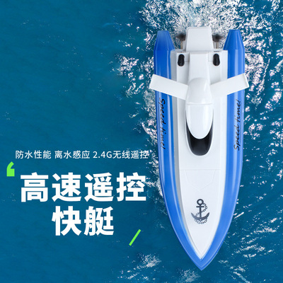 无线遥控船升级版充电锂电池电动船模玩具2.4G高速遥控快艇|ru