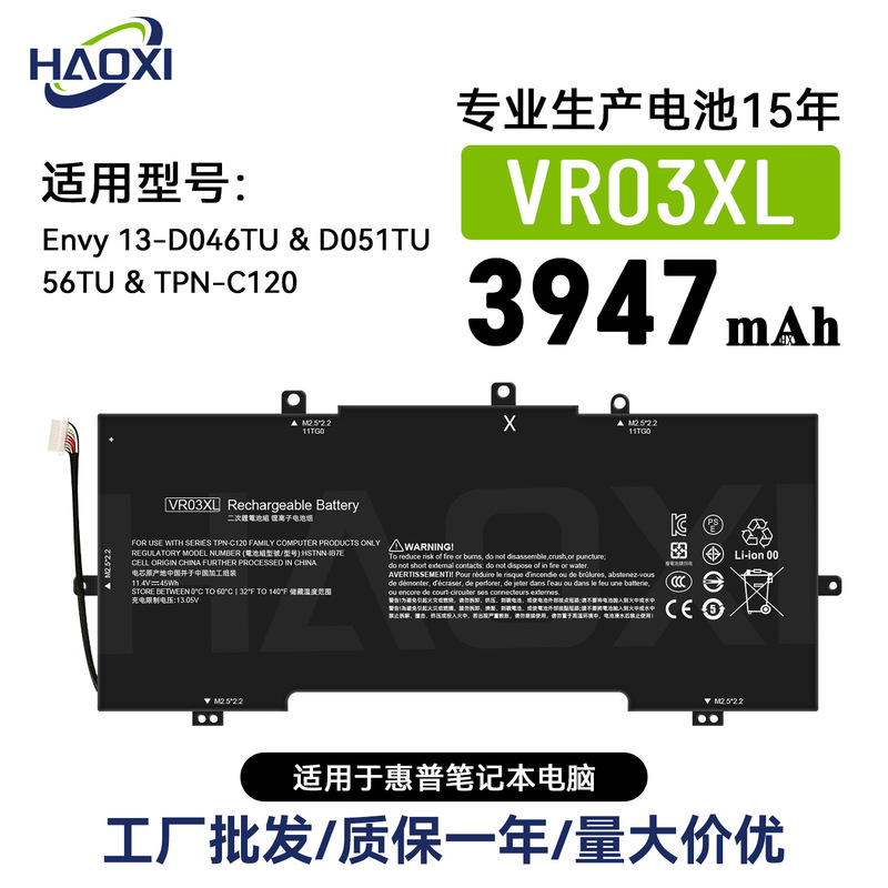 VR03XL for HP 13-D046TU/D051TU/56TU/TPN-C120 new laptop battery