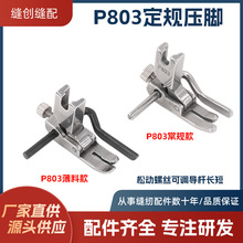 Xƽ܇P803{߅Ҏ_ȫ䓌խֹڶλWp_