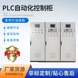 配电柜;配电箱;电机控制柜