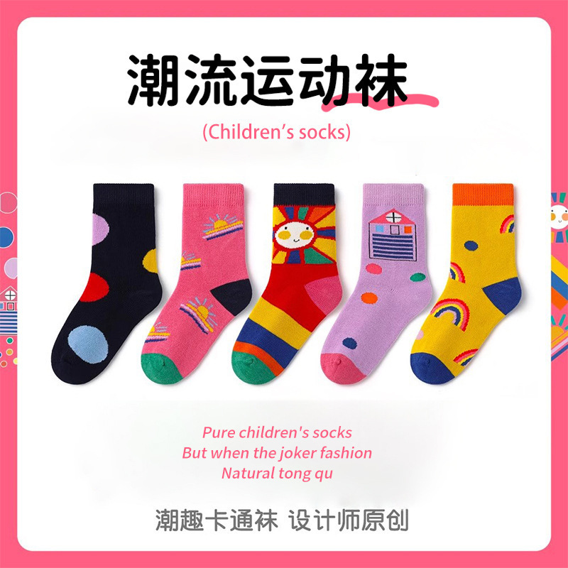【新品】儿童袜子男童春秋冬季跨境中筒学生数字运动袜中大童百搭|undefined