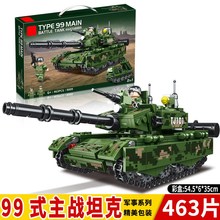 軍事主戰坦克小顆粒拼裝積木兼容樂高兒童益智力玩具裝甲車批代發