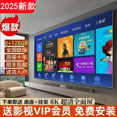 索֒尼8k80寸液晶电视机50/55/65/75/85/100/120智能语音网络家用
